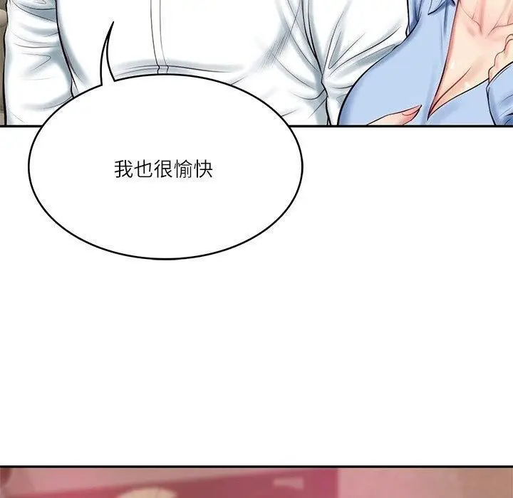 漫画《财阀家的女婿》第9话第148张图