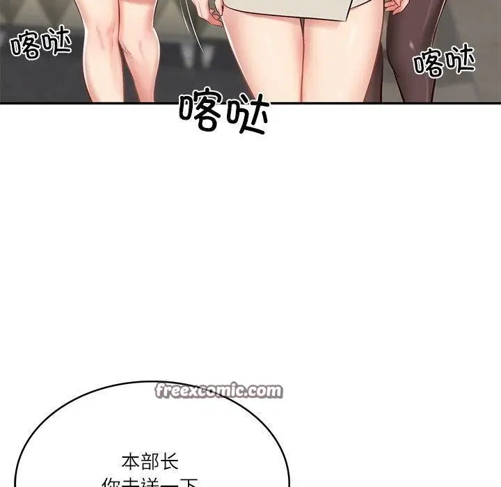 漫画《财阀家的女婿》第9话第150张图
