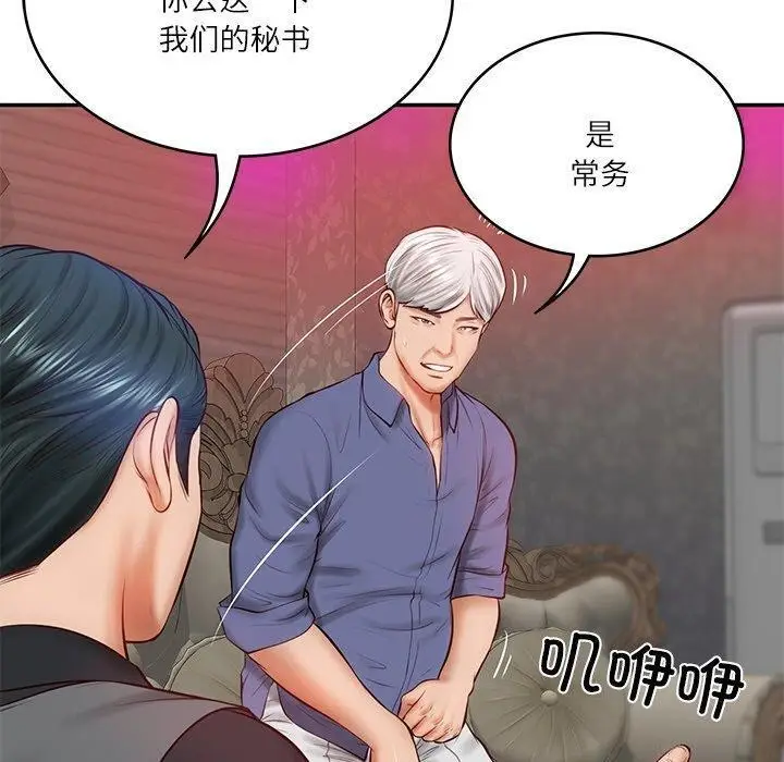 漫画《财阀家的女婿》第9话第151张图