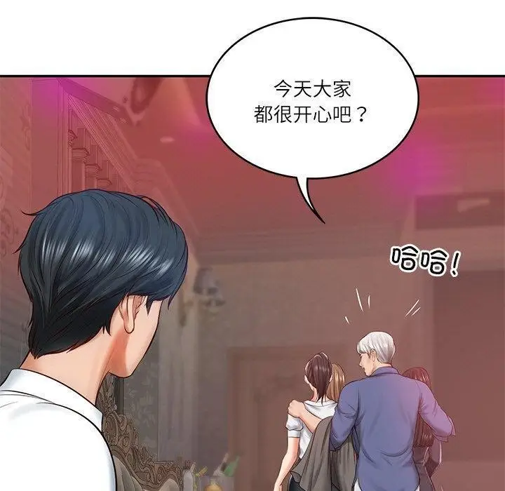 漫画《财阀家的女婿》第9话第153张图