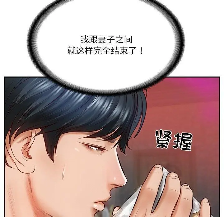 漫画《财阀家的女婿》第9话第155张图