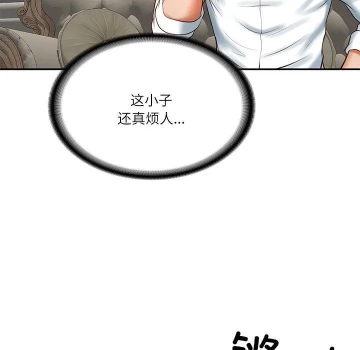 漫画《财阀家的女婿》第9话第158张图