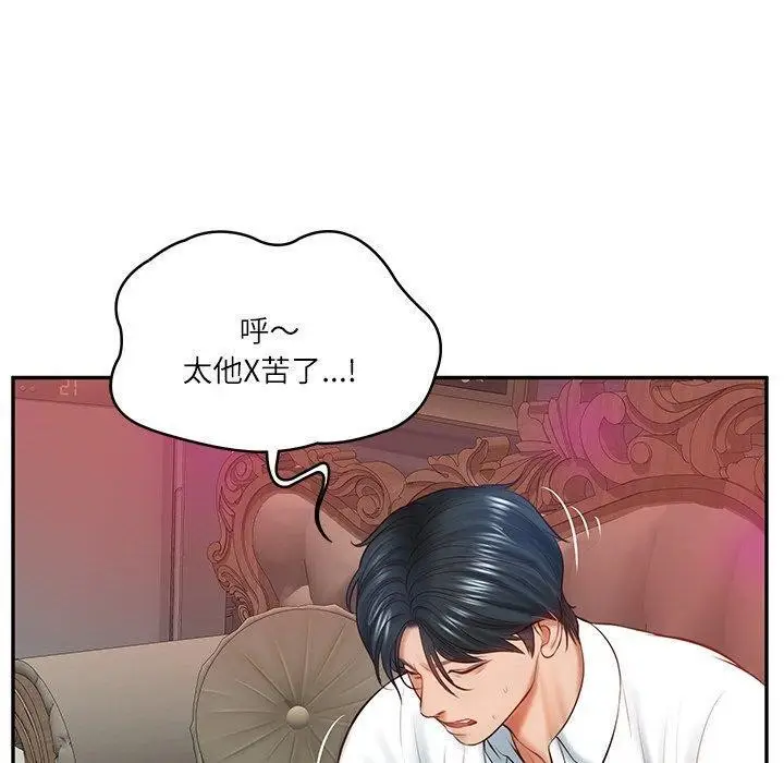 漫画《财阀家的女婿》第9话第162张图