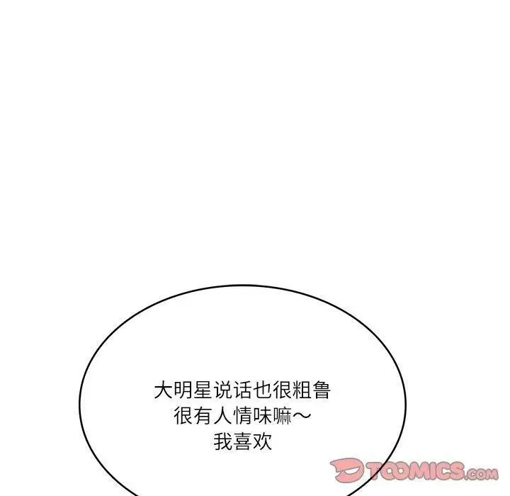 漫画《财阀家的女婿》第9话第164张图