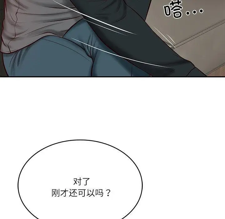 漫画《财阀家的女婿》第9话第166张图