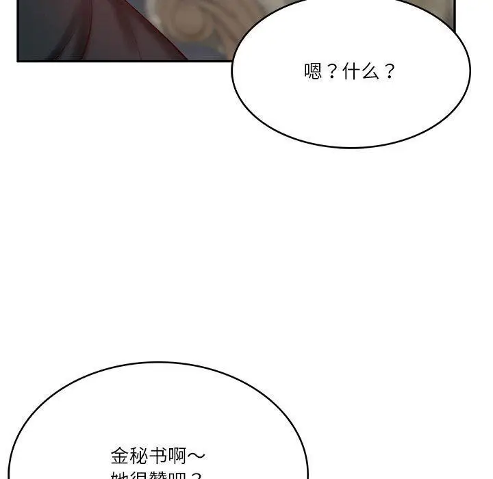 漫画《财阀家的女婿》第9话第168张图