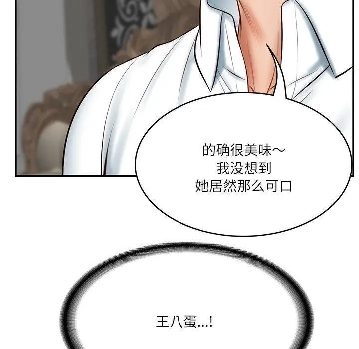漫画《财阀家的女婿》第9话第170张图