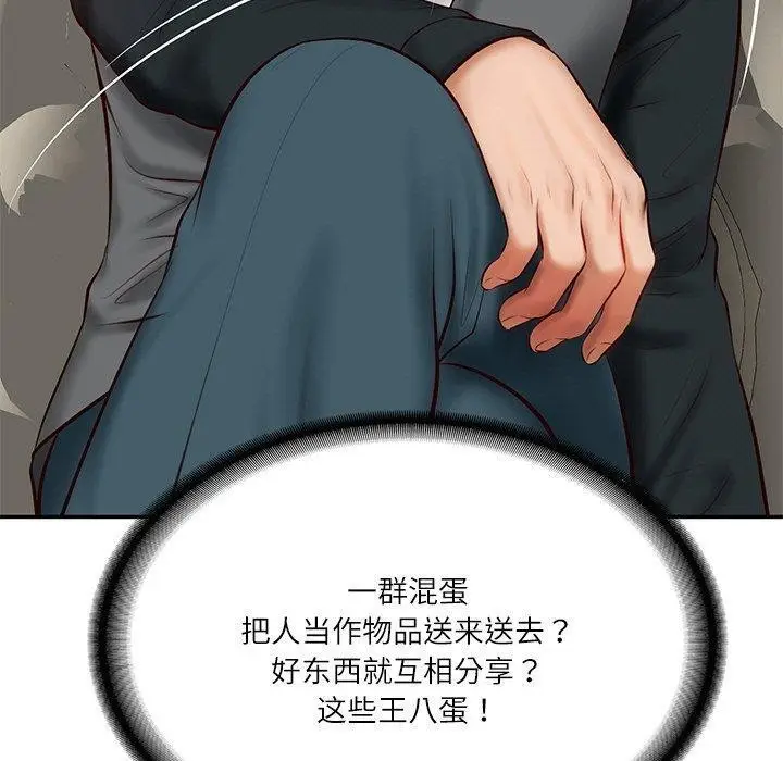 漫画《财阀家的女婿》第9话第173张图