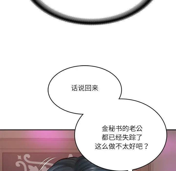 漫画《财阀家的女婿》第9话第174张图