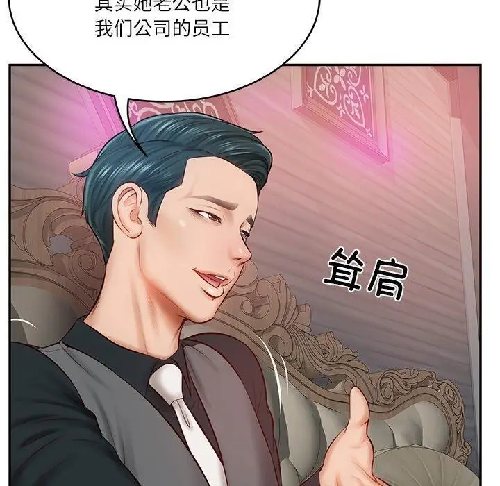 漫画《财阀家的女婿》第9话第177张图