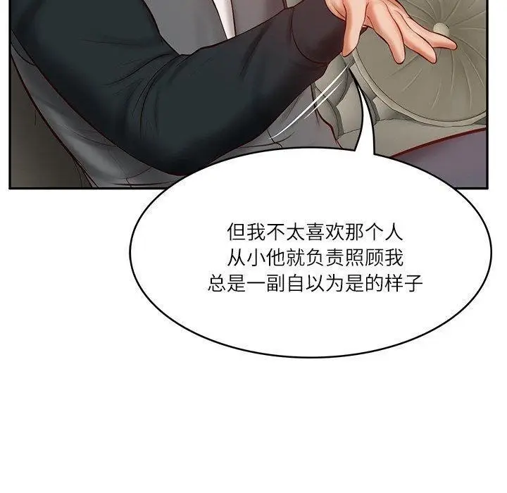 漫画《财阀家的女婿》第9话第178张图