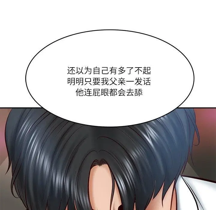漫画《财阀家的女婿》第9话第179张图