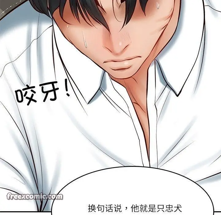 漫画《财阀家的女婿》第9话第180张图