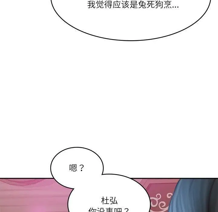 漫画《财阀家的女婿》第9话第181张图