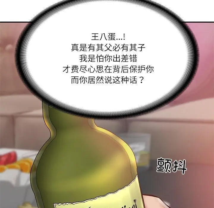 漫画《财阀家的女婿》第9话第184张图