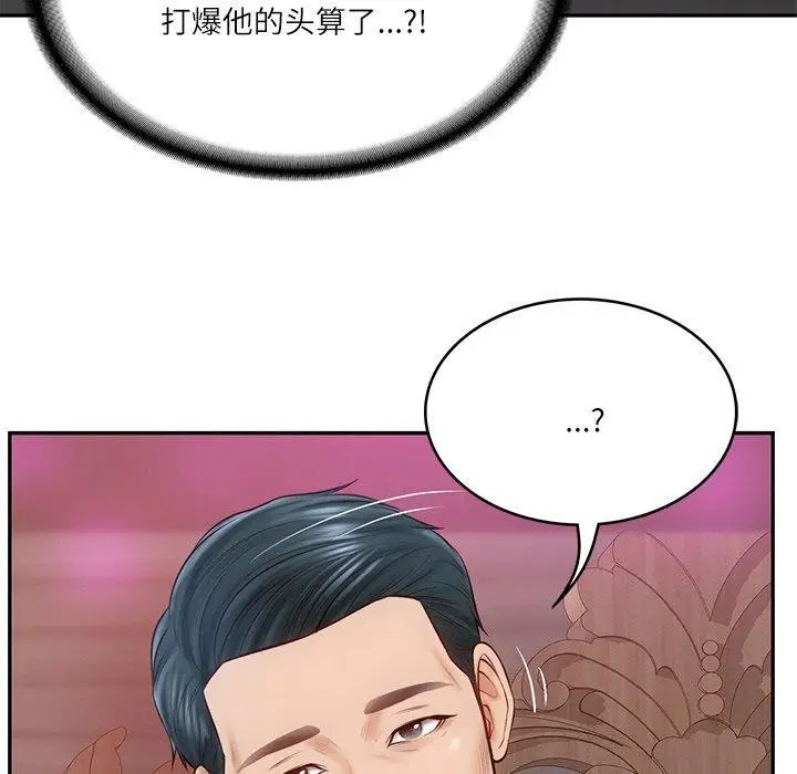漫画《财阀家的女婿》第9话第186张图