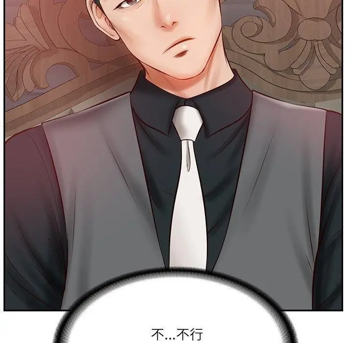 漫画《财阀家的女婿》第9话第187张图