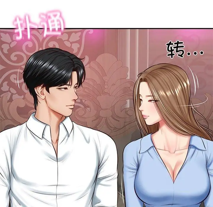 漫画《财阀家的女婿》第9话第19张图
