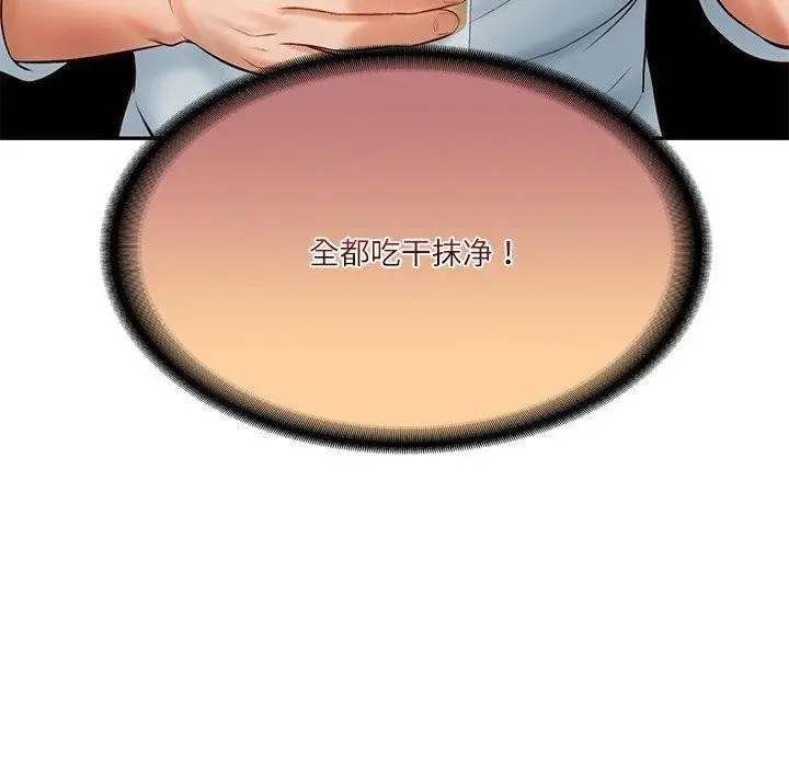 漫画《财阀家的女婿》第9话第191张图