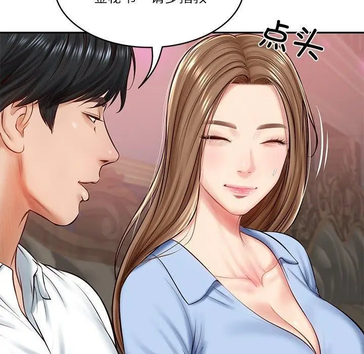 漫画《财阀家的女婿》第9话第21张图