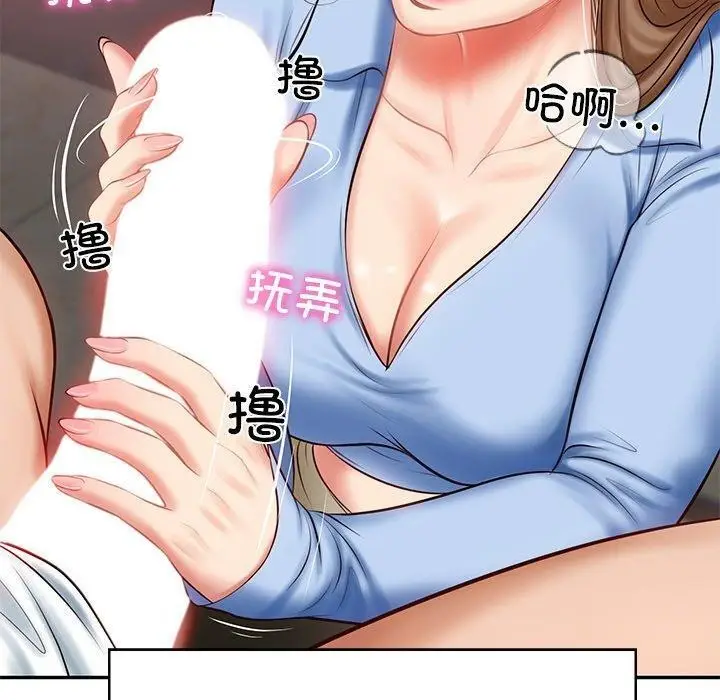 漫画《财阀家的女婿》第9话第26张图