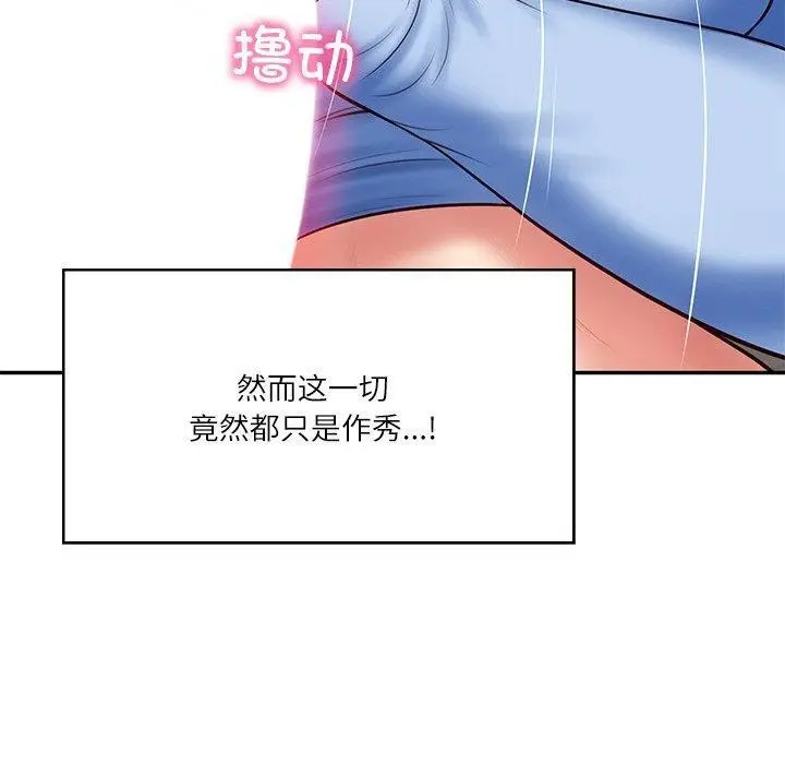 漫画《财阀家的女婿》第9话第29张图