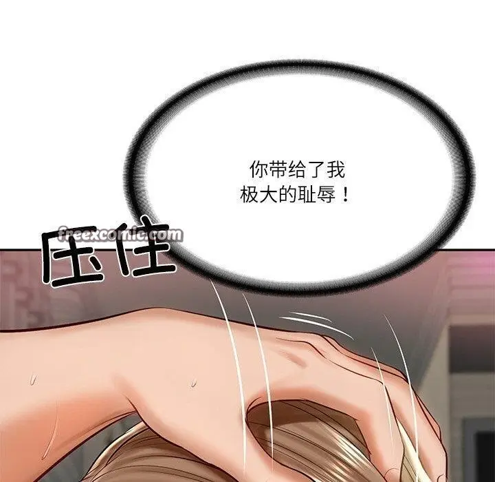 漫画《财阀家的女婿》第9话第30张图