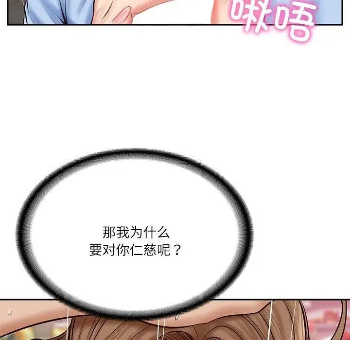 漫画《财阀家的女婿》第9话第34张图