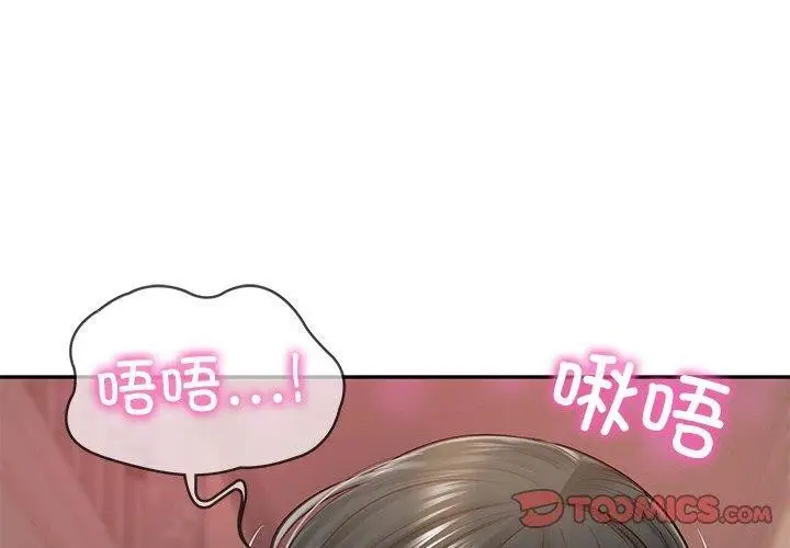 漫画《财阀家的女婿》第9话第4张图