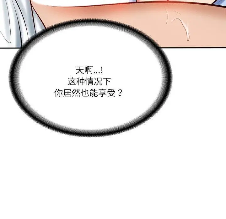 漫画《财阀家的女婿》第9话第41张图