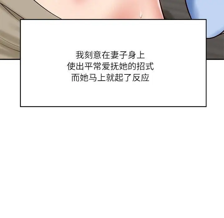 漫画《财阀家的女婿》第9话第52张图