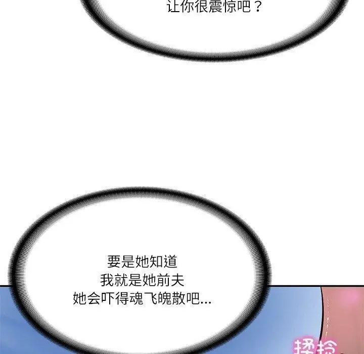 漫画《财阀家的女婿》第9话第55张图