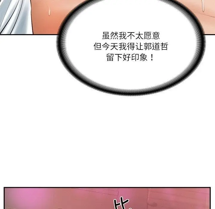 漫画《财阀家的女婿》第9话第6张图