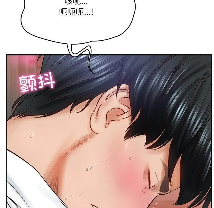 漫画《财阀家的女婿》第9话第65张图