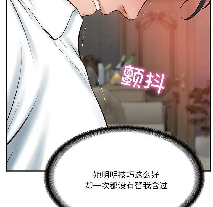 漫画《财阀家的女婿》第9话第66张图
