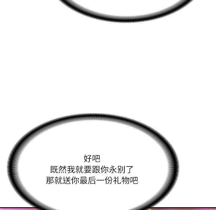 漫画《财阀家的女婿》第9话第67张图