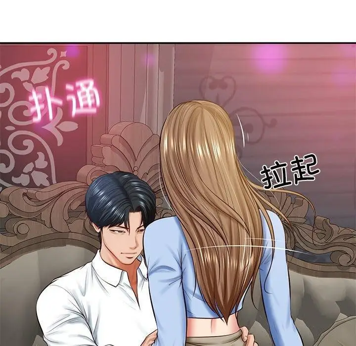 漫画《财阀家的女婿》第9话第70张图