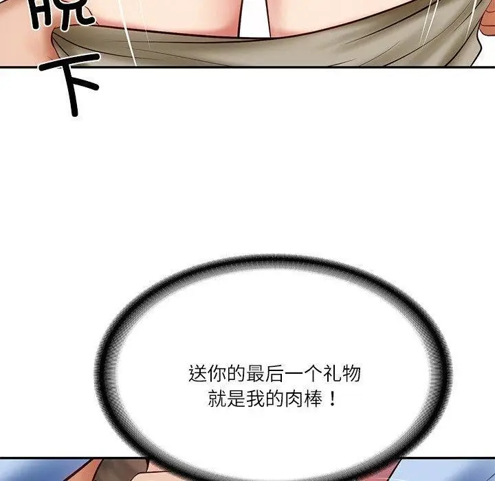 漫画《财阀家的女婿》第9话第74张图