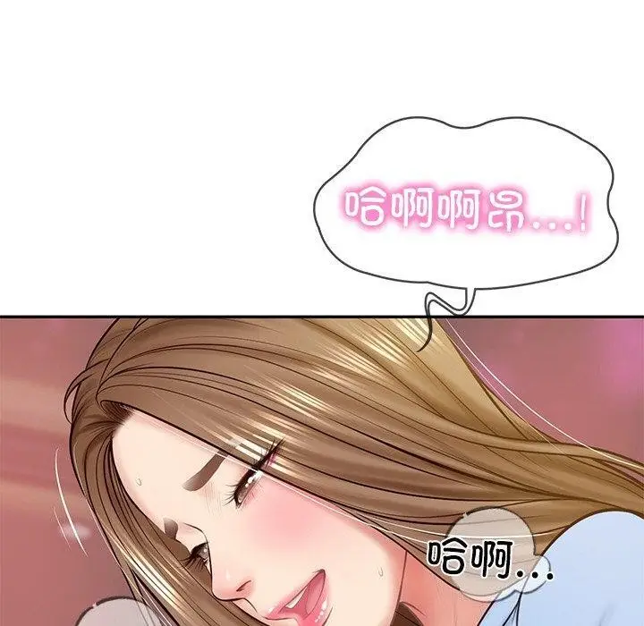 漫画《财阀家的女婿》第9话第79张图