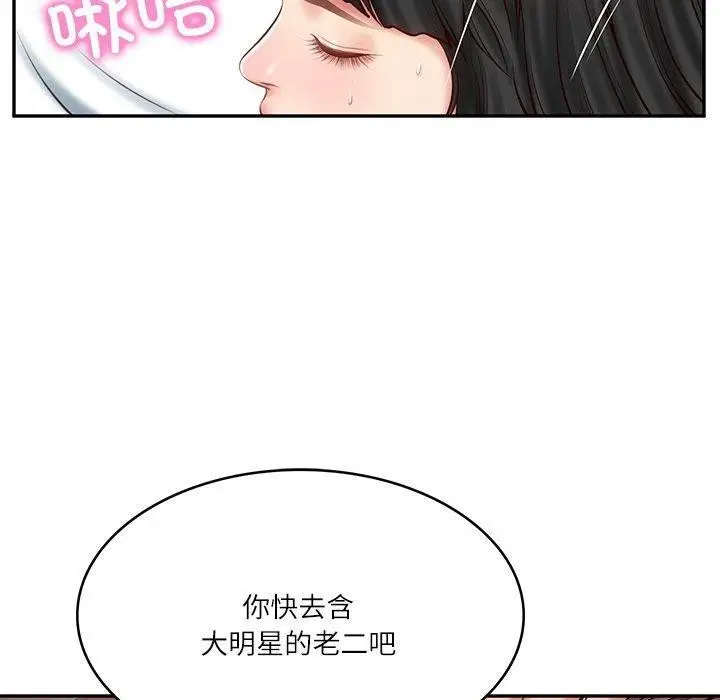 漫画《财阀家的女婿》第9话第8张图