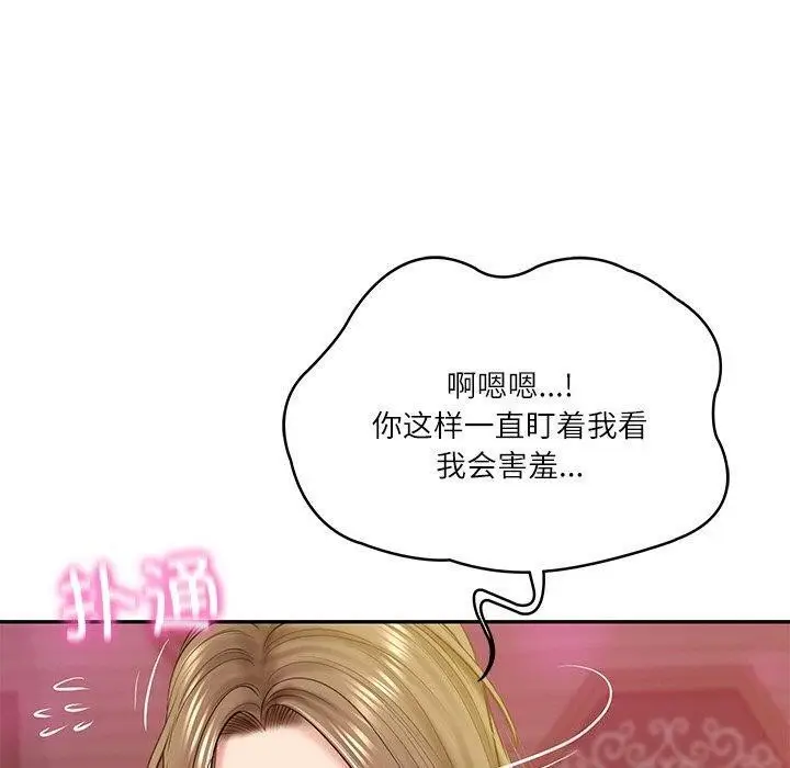 漫画《财阀家的女婿》第9话第87张图
