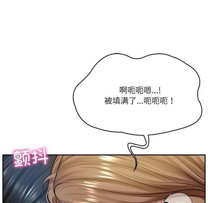 漫画《财阀家的女婿》第9话第99张图