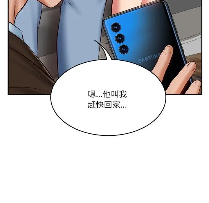 漫画《财阀家的女婿》第10话第102张图