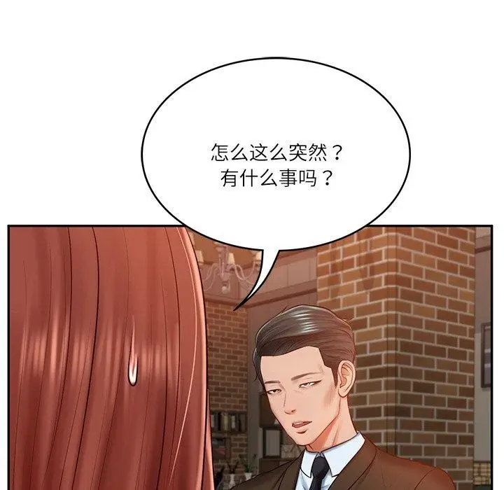 漫画《财阀家的女婿》第10话第103张图