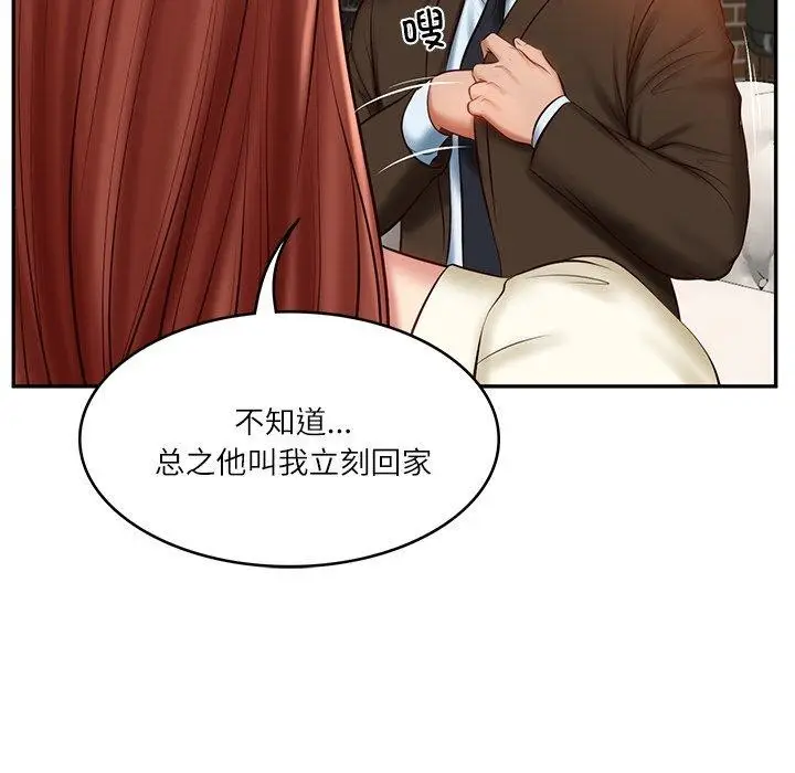 漫画《财阀家的女婿》第10话第104张图