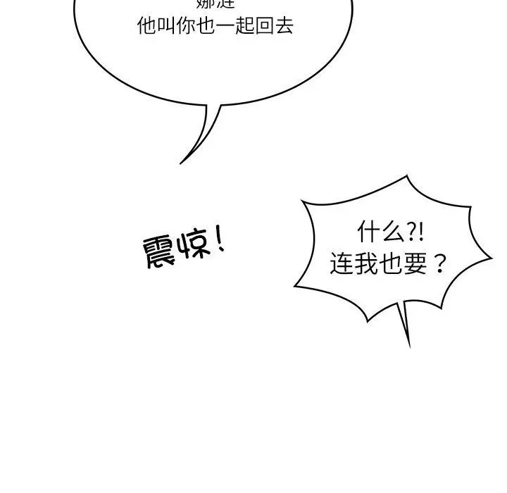 漫画《财阀家的女婿》第10话第107张图