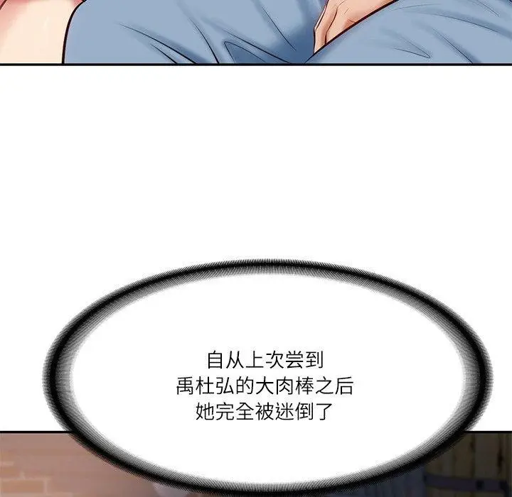 漫画《财阀家的女婿》第10话第11张图