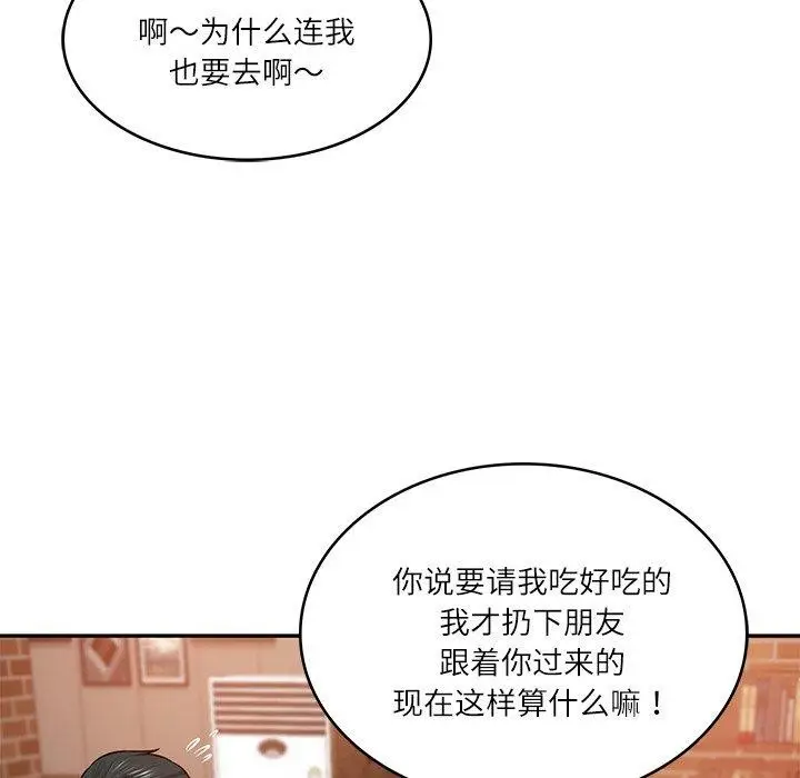 漫画《财阀家的女婿》第10话第111张图