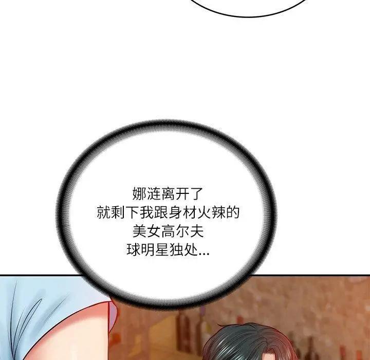 漫画《财阀家的女婿》第10话第118张图