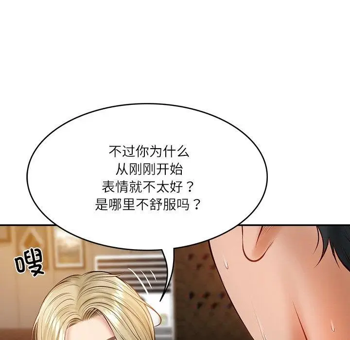 漫画《财阀家的女婿》第10话第126张图
